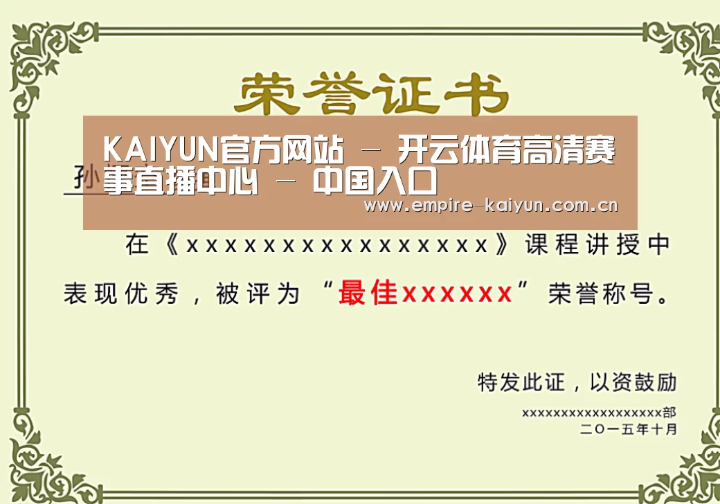 荣誉证书一(图1)