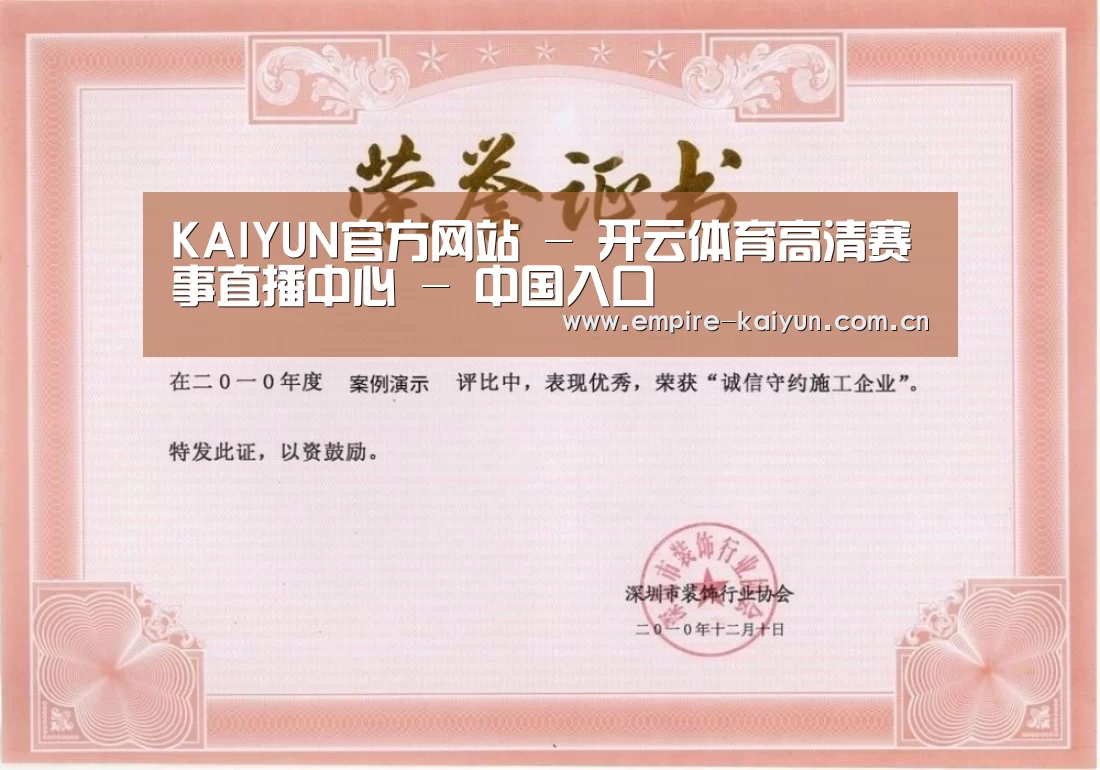 荣誉证书二
