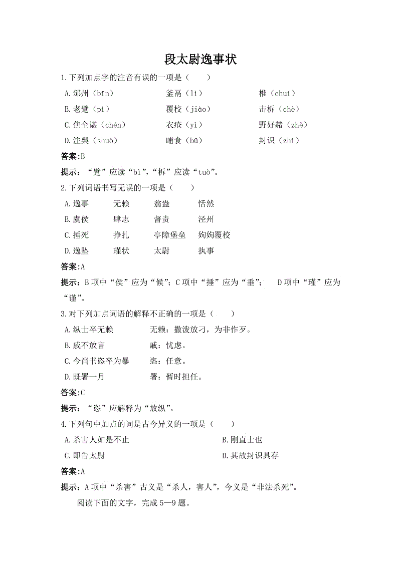 开云体育入口|撒贝宁当爸是怎么回事 撒贝宁老婆李白生下龙凤胎是真的吗(图1) 开云体育高清直播