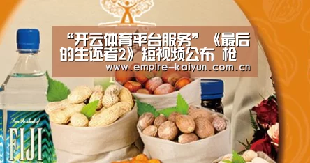 KAIYUN中国站