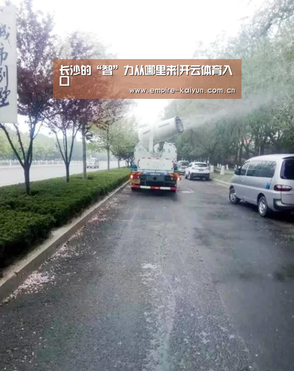 开云体育高清直播