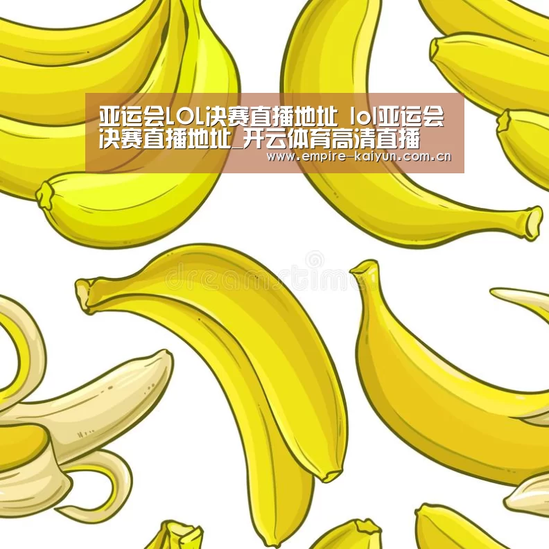开云平台