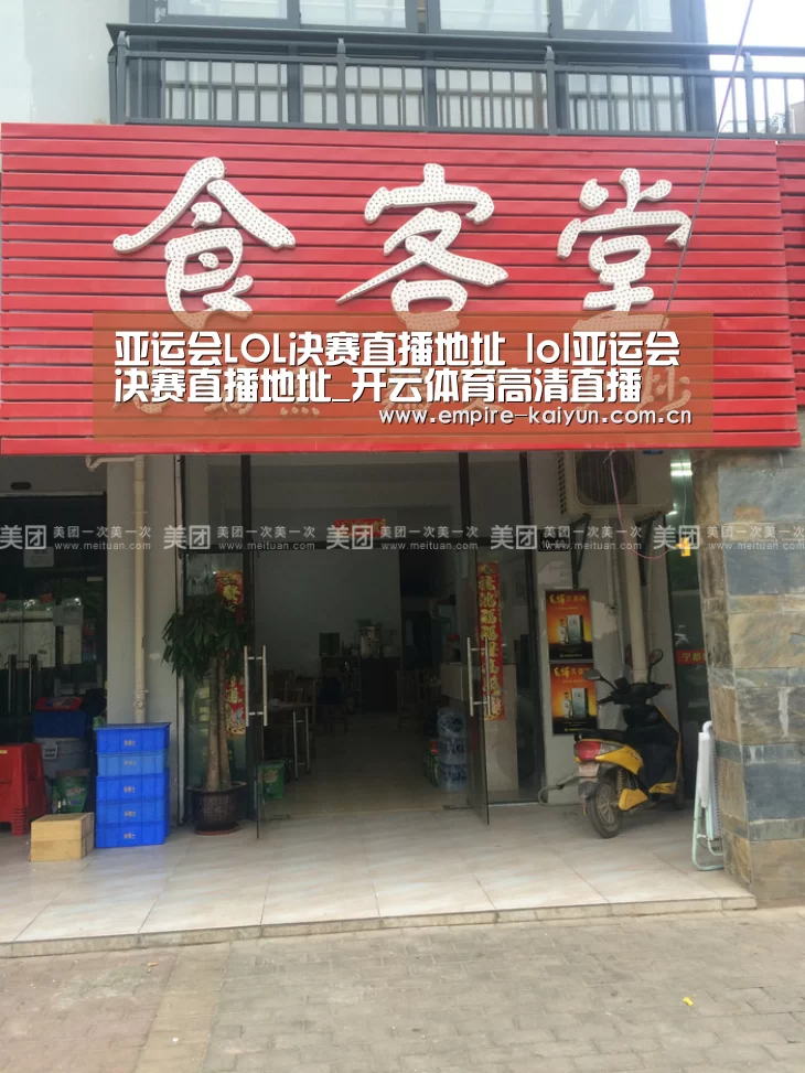 KAIYUN中国站