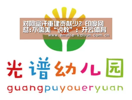 开云体育入口