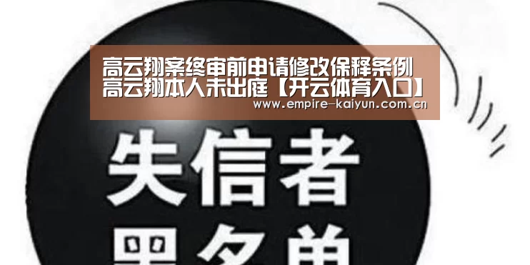 开云体育高清直播