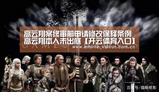 开云体育平台服务