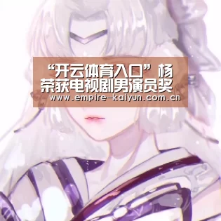 开云体育平台服务