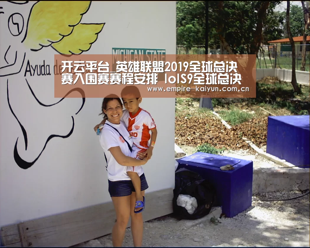 开云平台_英雄联盟2019全球总决赛入围赛赛程安排 lolS9全球总决赛入围赛赛程详情(图3) 开云体育高清直播