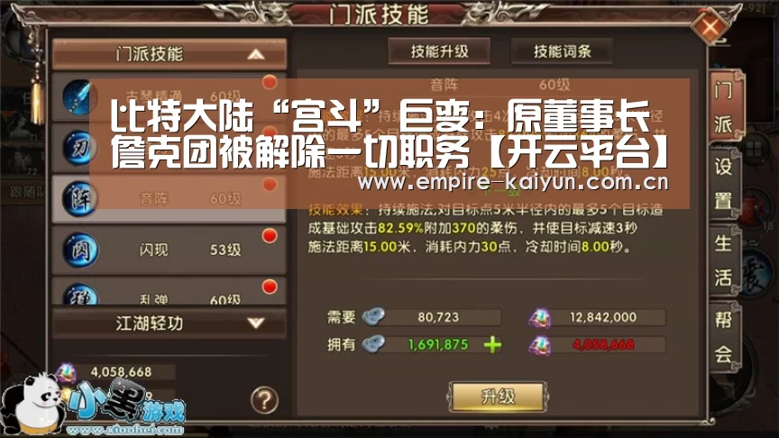 开云平台