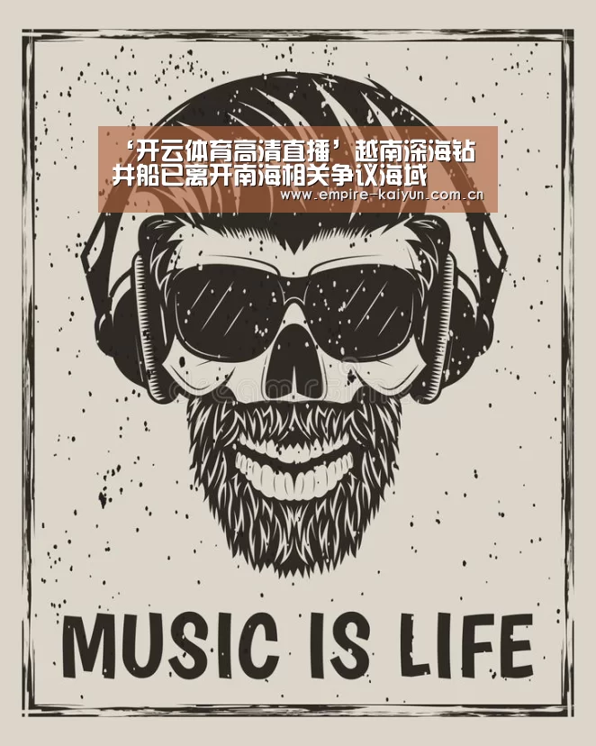 开云平台